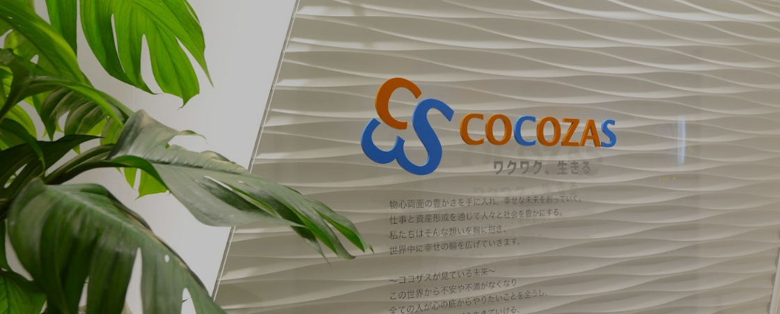 ココザス株式会社