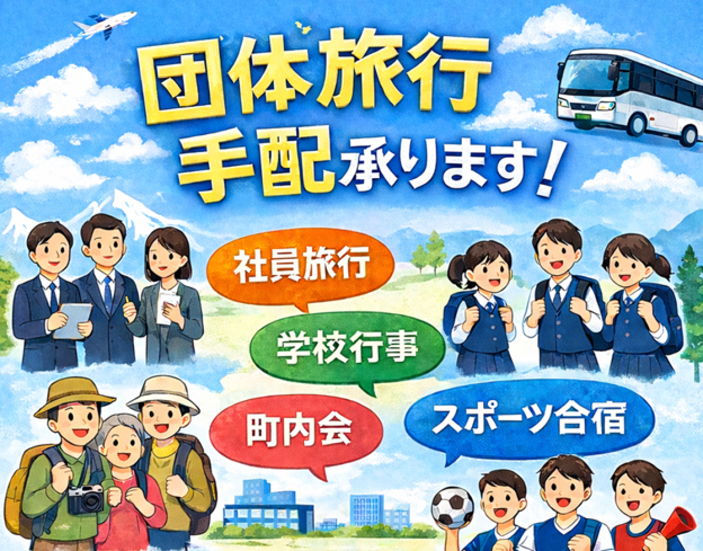 G.A Tourist（ジーエーツーリスト）