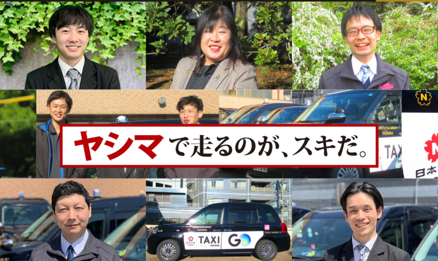八洲自動車株式会社