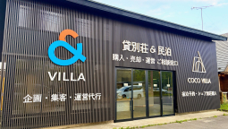 COCO VILLA 那須支店