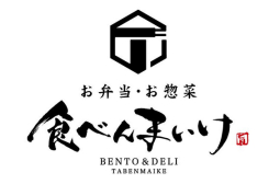食べんまいけ