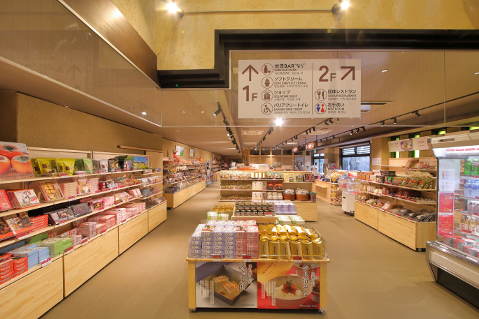 なら和み館