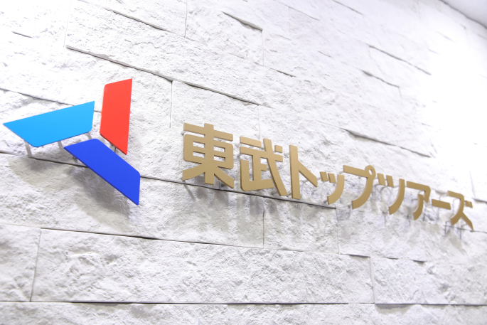 東武トップツアーズ株式会社