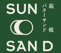 箱根バターサンドSUN SAN D