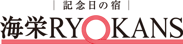株式会社 海栄館