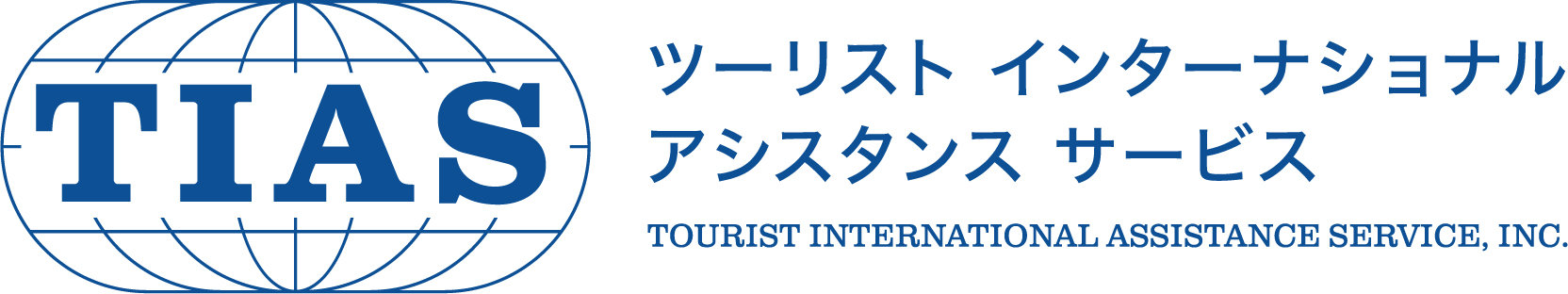 ツーリストインターナショナルアシスタンスサービス株式会社