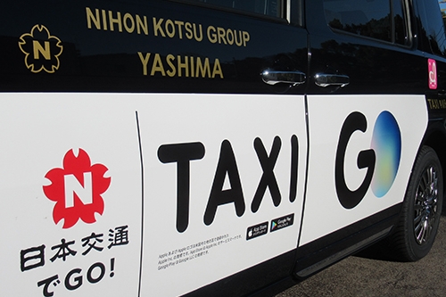 八洲自動車株式会社